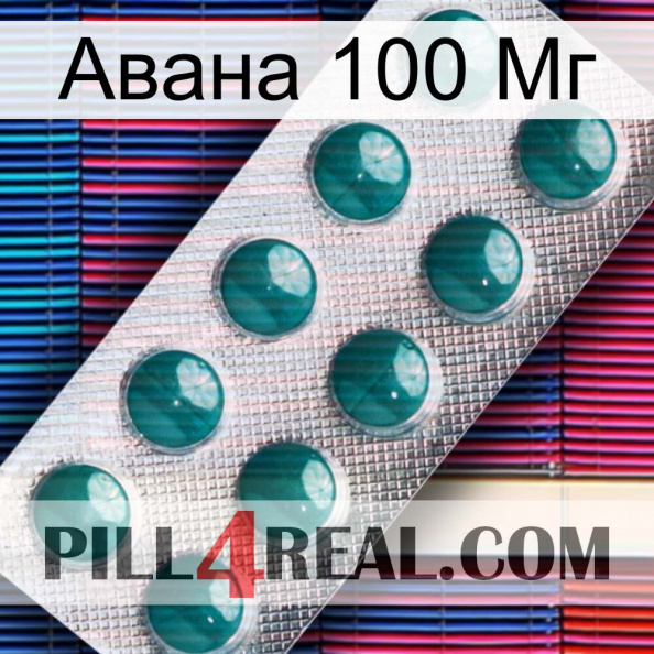 Авана 100 Мг dapoxetine1.jpg